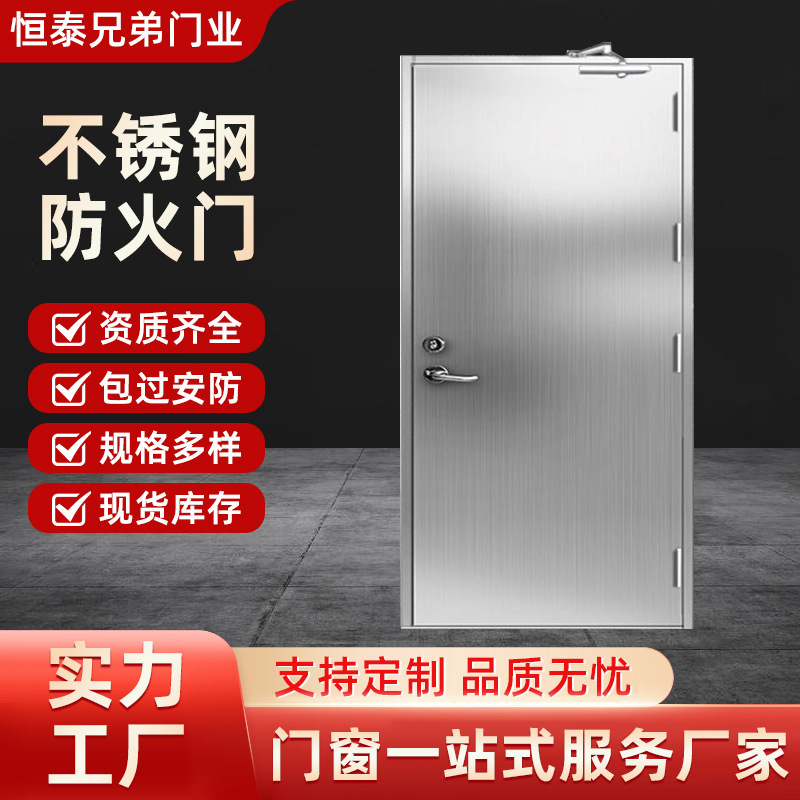 Class a Steel Fire Doors, Stainless Steel Fire Doors, Steel Fire Escape Doors, Fire Safety Fire Doors, Manufacturers Can Customize Them Class a Steel Fire Doors, Stainless Steel Fire Doors, Steel Fire Escape Doors, Fire Safety Fire Doors, Manufacturers Can Customize Them