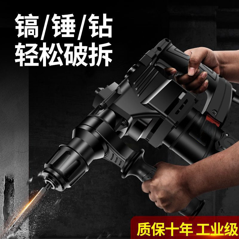 锤/镐/钻三用电锤电镐电钻家用大功率电锤两用工业冲击钻电钻工具
