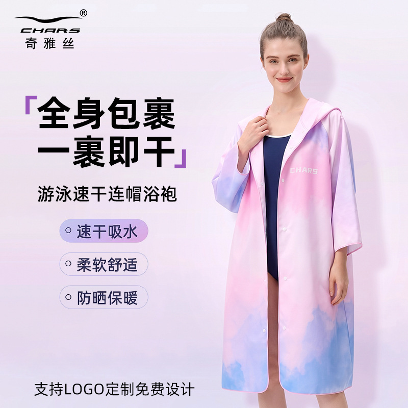 Chars Quick-Drying Swimming Bath Towel Cardigan Cape Sports Bathrobe Portable Sun Protection Hooded Bathrobe Ready for Sale Chars Quick-Drying Swimming Bath Towel Cardigan Cape Sports Bathrobe Portable Sun Protection Hooded Bathrobe Ready for Sale
