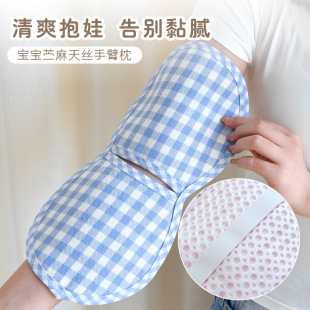 Baby Cooling Arm Pad Infant Ramie Tencel Baby Holding Arm Pillow Summer Baby Feeding Ice Sleeve Handy Gadget