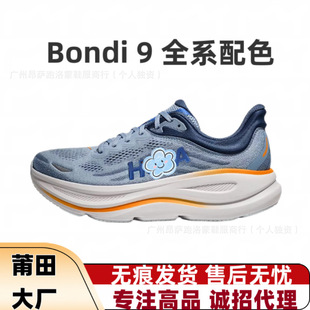 �羳����Ь�t��Bondi 9 ���W�����e�\��Ь�͎ͷ�����ĥ��Ů�ܲ�Ь