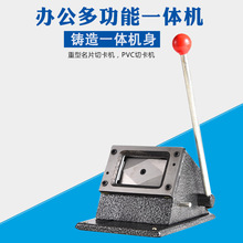 重型切卡机 86*54圆角 PVC证卡机冲卡机手动切卡机裁切会员卡厂家