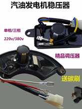 ?����/���Ͱl늙C���ȫ��2/3ǧ��AVR�{����5-8KW 220V/380V����