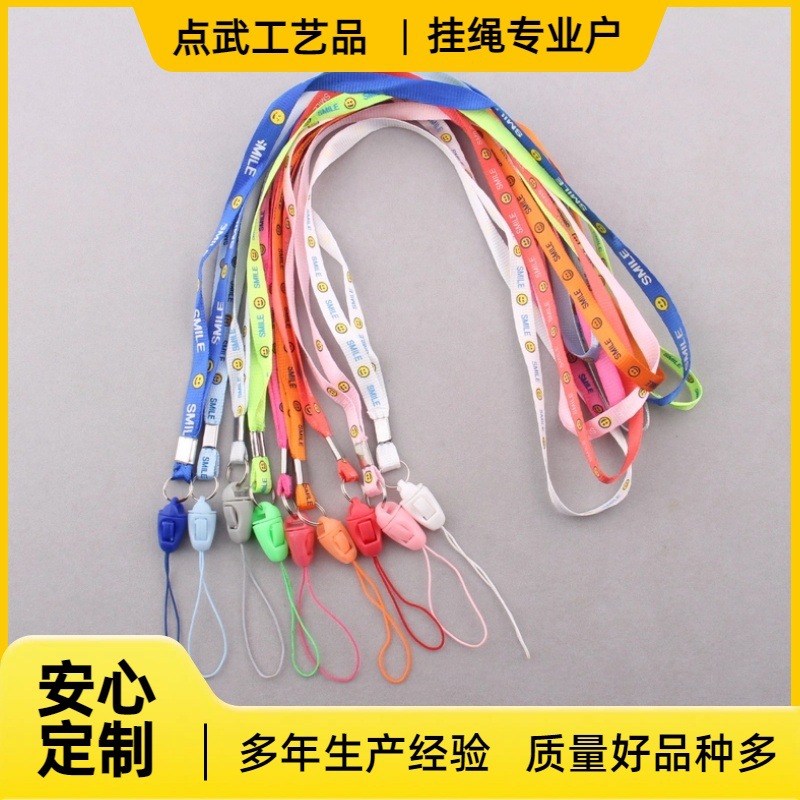Factory In-Stock 45cm Smiley Face Lanyard Long Toy Lanyard Walkie-Talkie Work Id Card Lanyard Phone Lanyard