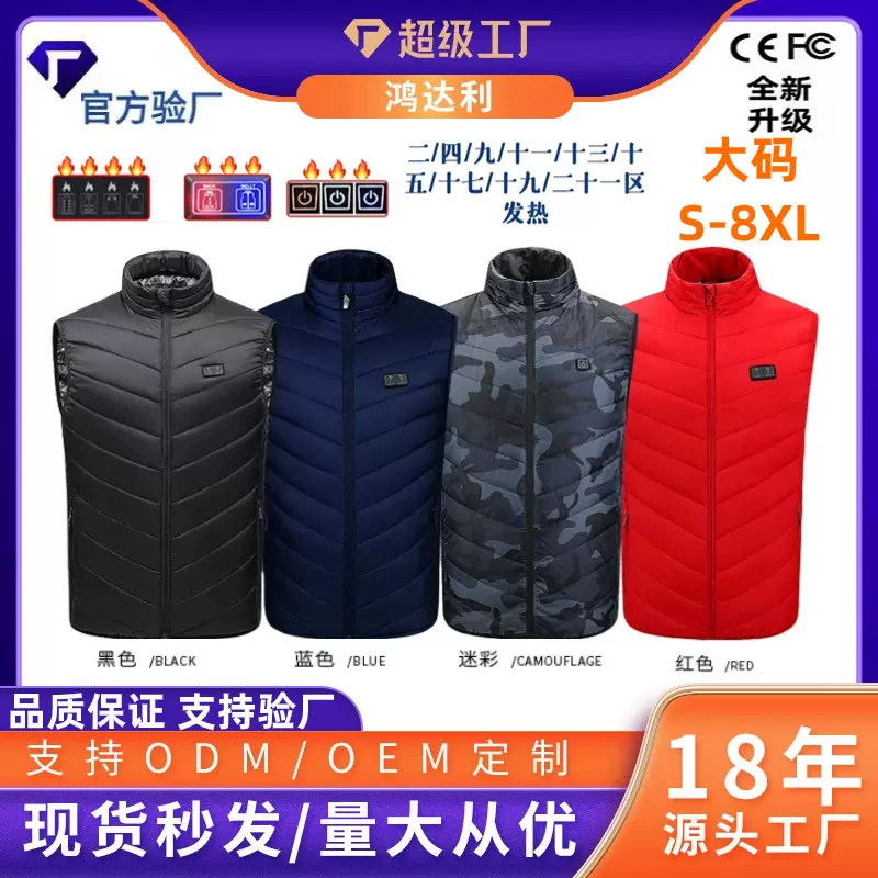 跨境专供新款秋冬加热背心石墨烯发热服USB智能保暧男女发热马甲