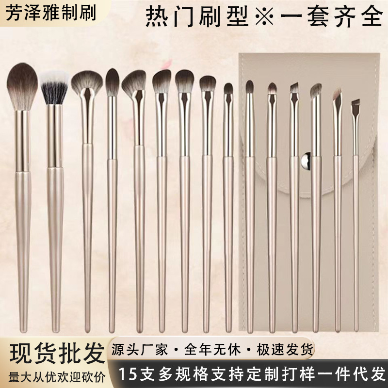 15本の金の目のブラシのアイシャドウブラシセットの携帯バッグのセットのブラシの化粧ブラシの現物の卸売りは代行します。|undefined