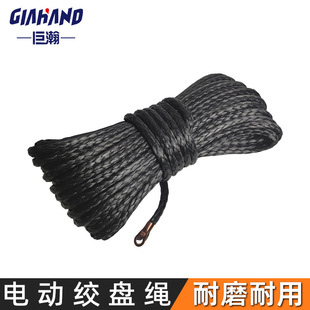 Electric Winch Rope, Ultra-High Molecular Weight Polyethylene Fiber, Car Towing, Trailer Rescue and Escape, Processing and Customization