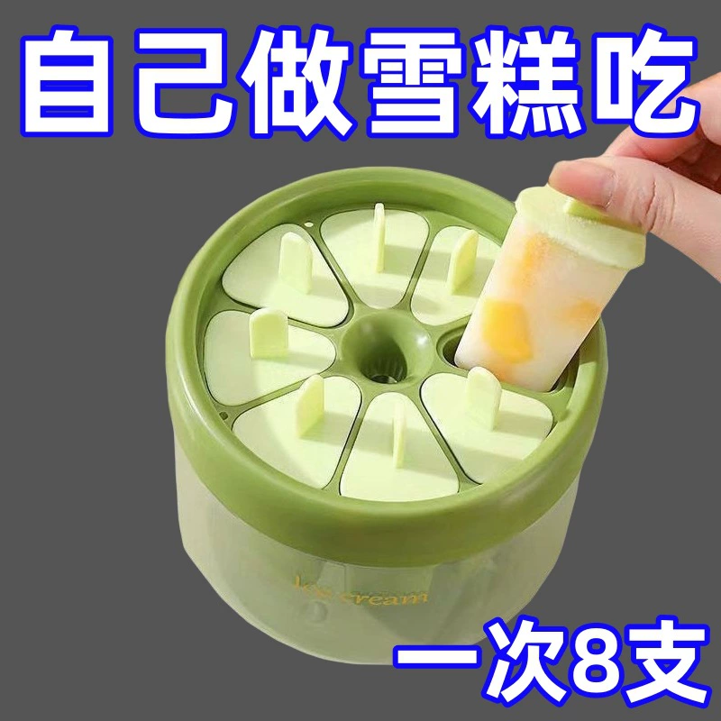 Форма для мороженого, бытовая пищевая форма для домашнего мороженого, детский сорбет, лоток для мороженого, ящик для льда, ящик для хранения мороженого