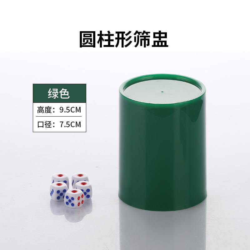 加厚超耐摔子弹头筛盅筛子酒馆KTV色盅色子酒吧夜场磨砂骰子骰盅|undefined
