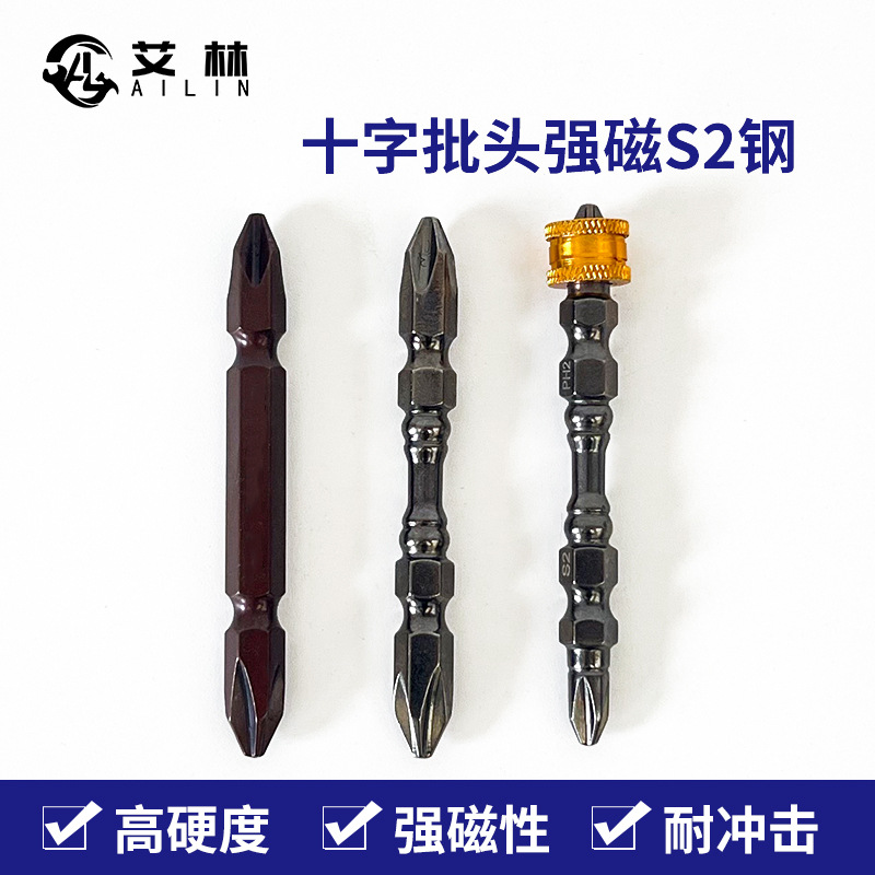 厂家直发强磁十字批头电动螺丝刀PH2高硬度螺丝批头S2磁圈起子头
