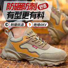 劳保鞋防砸防刺穿牛皮耐磨防滑防烫防火花绝缘夏季透气安全工作鞋