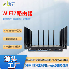 ZBT���Iwifi7·�����f���p5G���l��һ�Imesh����ʹ������S�Ҷ���