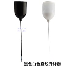 直线升降器 麻将灯火锅店伸缩拉伸上下器灯饰灯具DIY配件