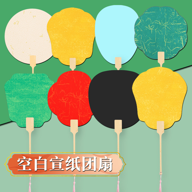 Group fan blank fan gilded gold sprinkled black fan face Xuan paper painting fan DIY thickened double-sided ancient style card paper fan 