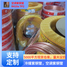 �؃r���~ ��ý R410A �o��Ó֬ �o�pTP2 ܛ�B�~�� Ӳ�B���󃞻�
