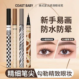 眼线;眼影;眉笔/眉粉