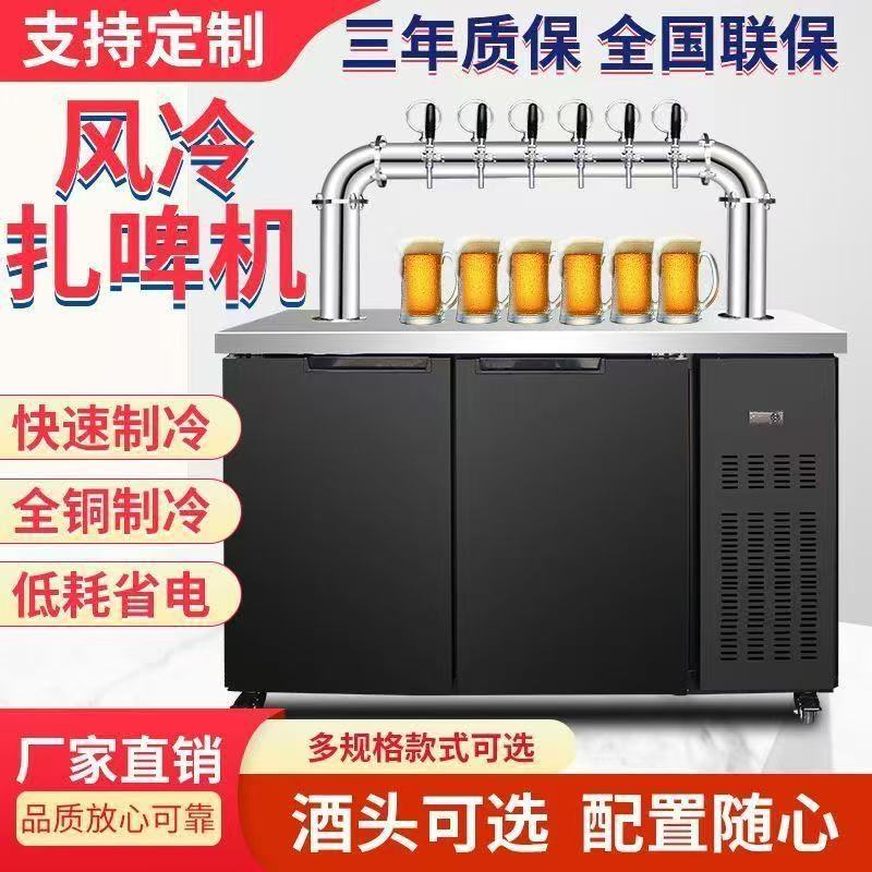 啤酒机扎啤机鲜啤机酒塔美标酒桶啤酒制冷商用酒吧水冷风冷打酒器