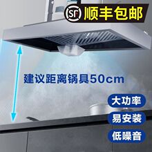 不锈钢拢烟罩排油烟排气扇易清洗厨房抽油烟机租房大吸力吸烟换气