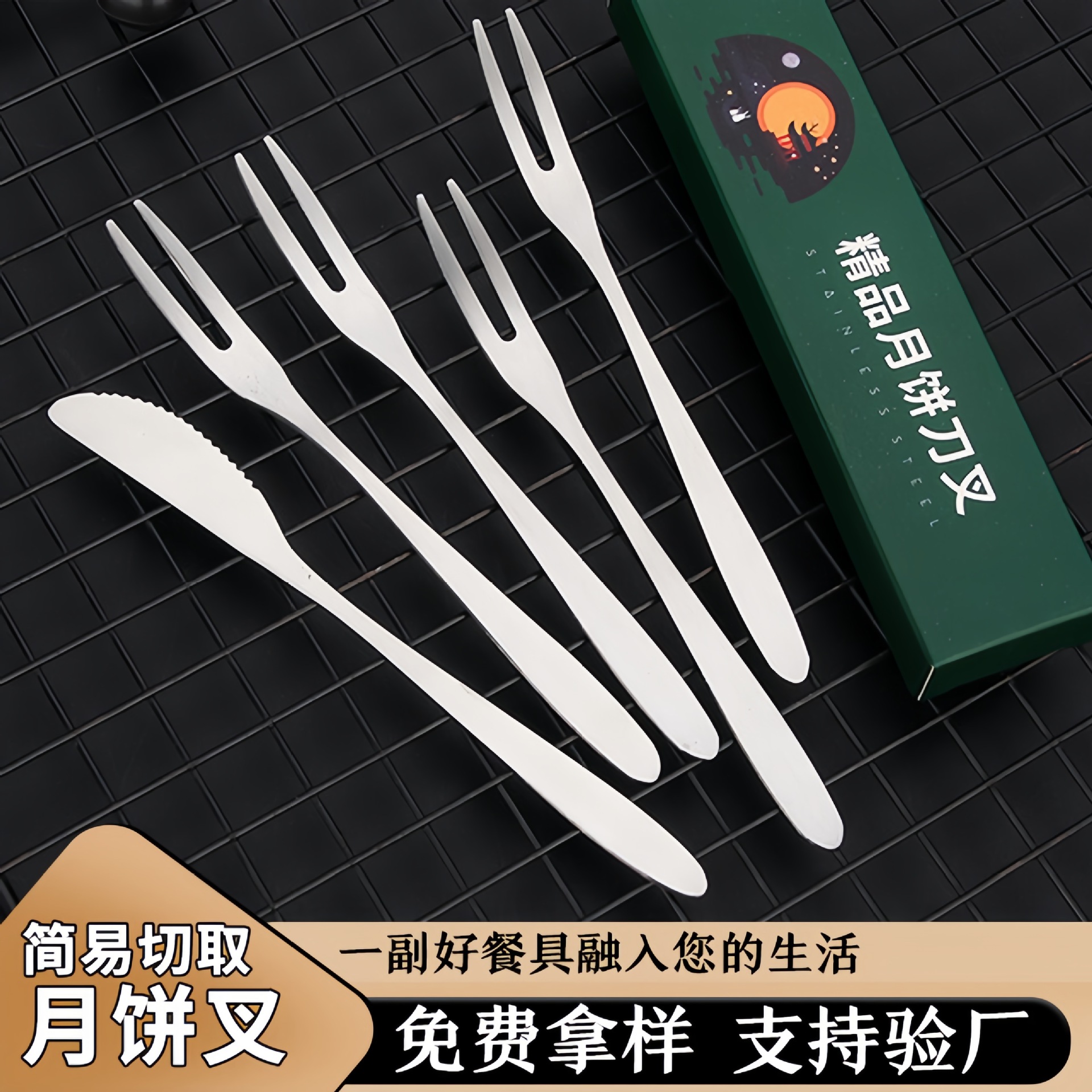 不锈钢月饼刀叉套装韩式高档餐具创意蛋糕刀叉家用水果叉子甜品叉
