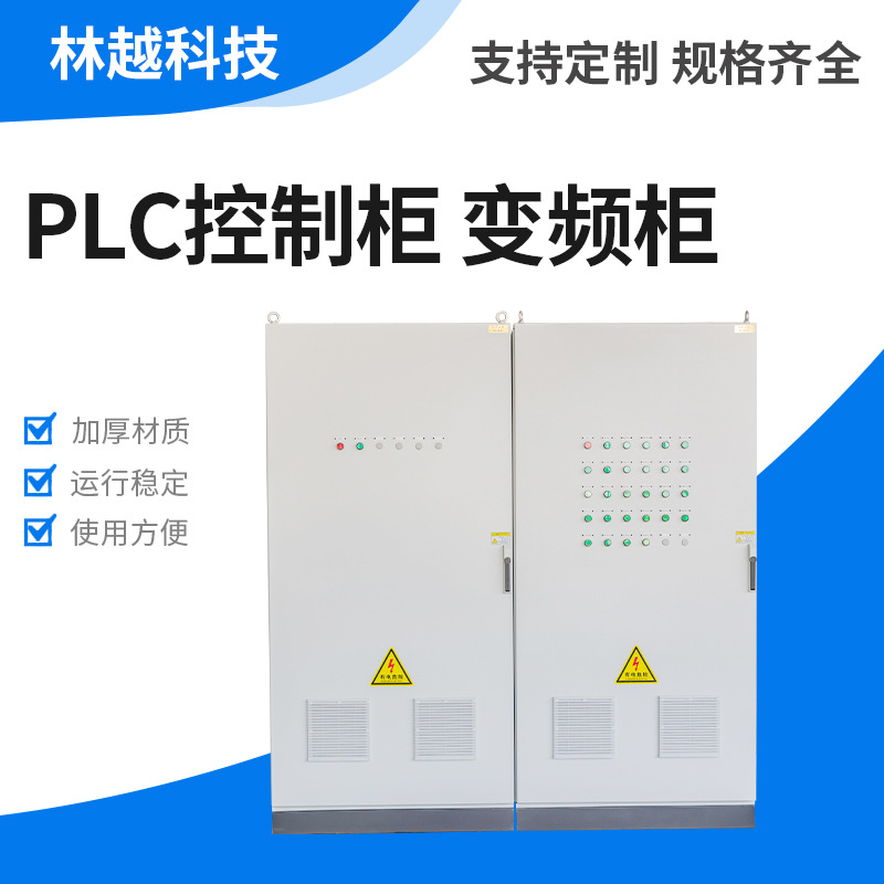 电控柜PLC电控系统 电控成套 电控柜厂家 软启动柜  电柜价格