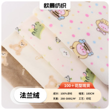 现货双面法兰绒印花面料珊瑚绒秋冬保暖家居服童装休闲服毛绒布料