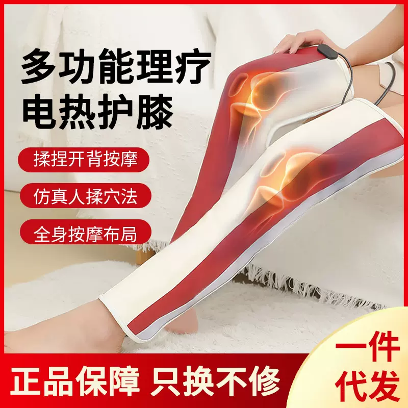 跨境电加热护腿保暖膝盖关节不适老寒腿发热按摩护膝男女中老年人
