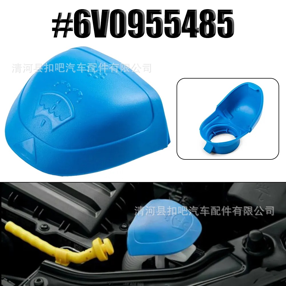 Suitable for Skoda windshield wiper storage liquid pot lid 6V0955485…