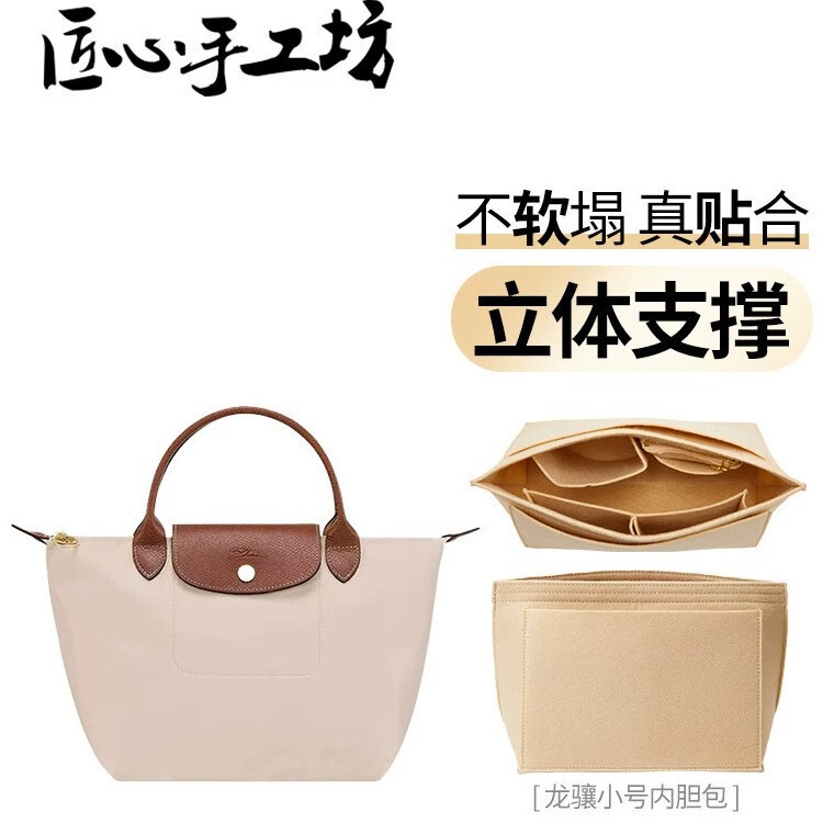 Cross-Border Supply Exclusively for Longchamp Tote Bags, Small, Medium, and Large Sizes, Felt Inner Liner Bag Storage Accessories Factory Cross-Border Supply Exclusively for Longchamp Tote Bags, Small, Medium, and Large Sizes, Felt Inner Liner Bag Storage Accessories Factory