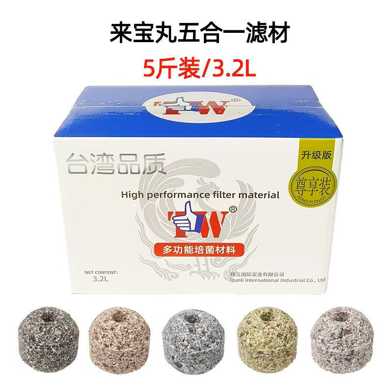 台湾来宝丸过滤材料原矿滤材细菌屋鱼缸大来宝丸金龙龙鱼正品套装|undefined