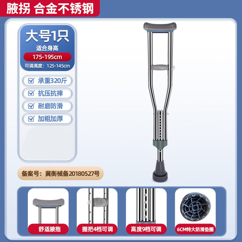 医用拐杖 年轻人骨折康复走路双拐腋下拐 老人防滑助行器拐杖|undefined