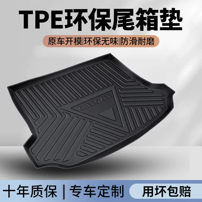 Tpe Car-Specific Trunk Mat 2024 Model 2025 Car High-Sided Waterproof Trunk Mat 22 Model 23 Accessories (Trunk Mat) - tpe-trunk-mat-plain-style-message-model-year-standard