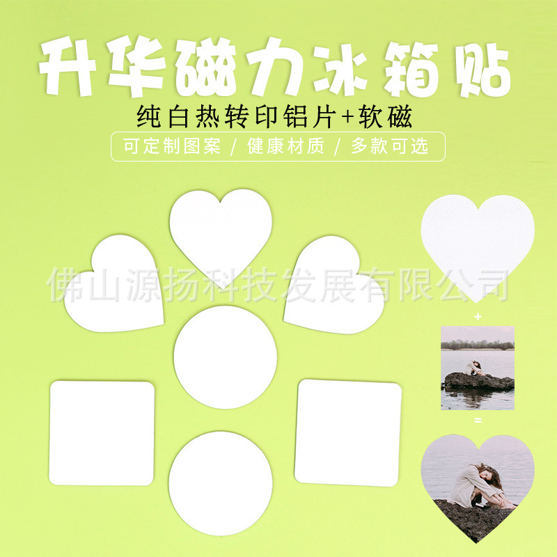 Thermal Transfer Blank Aluminum Plate Soft Magnetic Refrigerator Magnet Personalized Printing Sublimation Transfer Blank Refrigerator Magnet Photo Thermal Transfer Blank Aluminum Plate Soft Magnetic Refrigerator Magnet Personalized Printing Sublimation Transfer Blank Refrigerator Magnet Photo