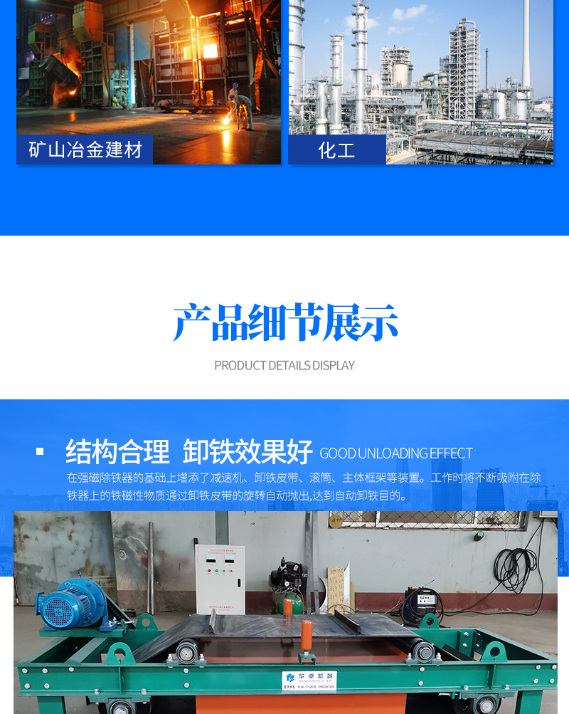 自卸式永磁除铁器详情_03.jpg