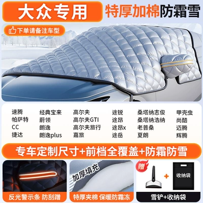 Cover, Windshield Cover, Car Cover, Car snow shield - customized-car-for-volkswagen-three-window-extra-thick-cotton-with-anti-theft-strips-free-snow-shovel-storage-bag