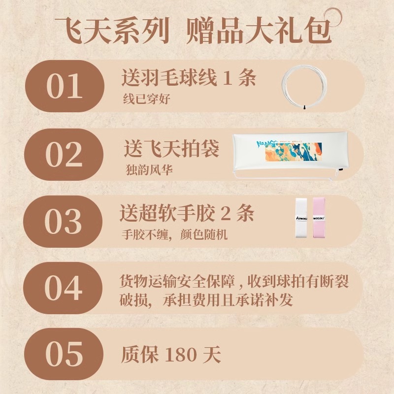 川崎飞天羽毛球拍正品旗舰店全碳素超轻国潮男女生超轻专业比赛拍|undefined