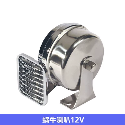 Marine Snail Electric Horn 316 Stainless Steel Abs Chrome-Plated 12V24V Super Loud Electric Whistle Car Yacht Accessories (Car horn/tweeter) - snail-horn-12v-single-horn-universal