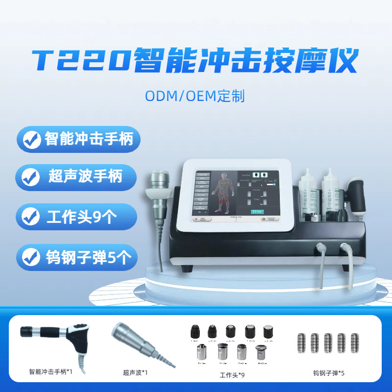 T220 수직 지능형 충격 마사지기 + 지능형 충격 핸들 + 근막 핸들 + 9개의 업그레이드된 작업 헤드 + 5개의 텅스텐 강철 총알