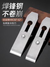 木工刨刀刨刀片刨刀刨子木工刨刀片木工木匠手工刨刃刨铁铇刀