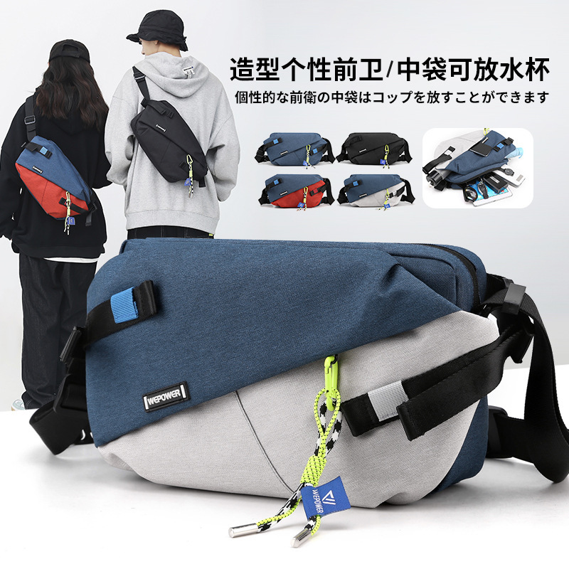 WEPOWER new men's messenger bag large capacity messenger bag men's shoulder bag fashion brand chest bag riding functional bag