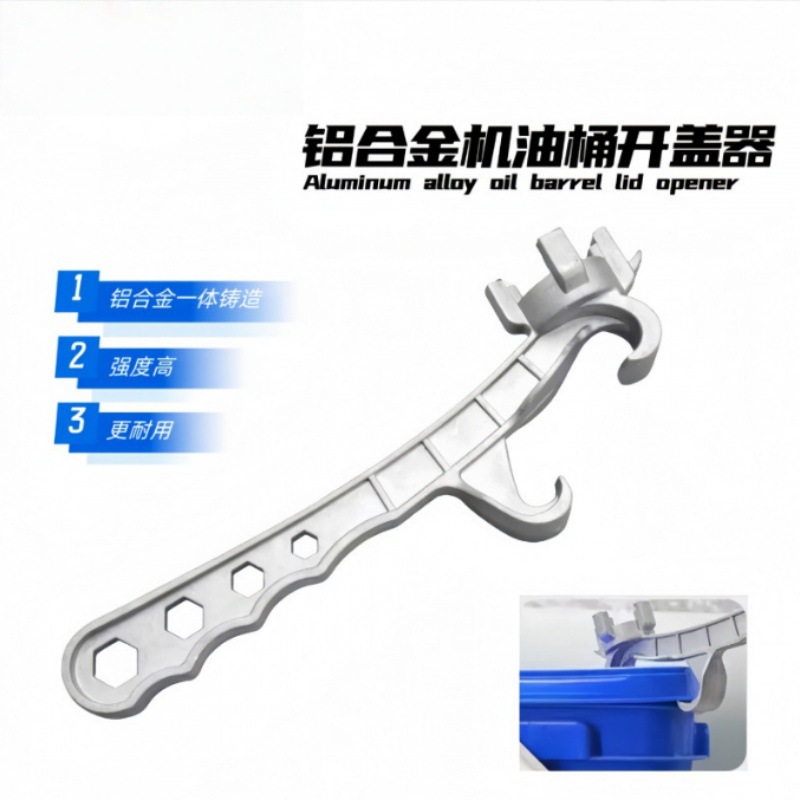 铝合金机油桶扳手塑料桶多功能开盖神器工具开盖器油桶漆桶橇桶扳