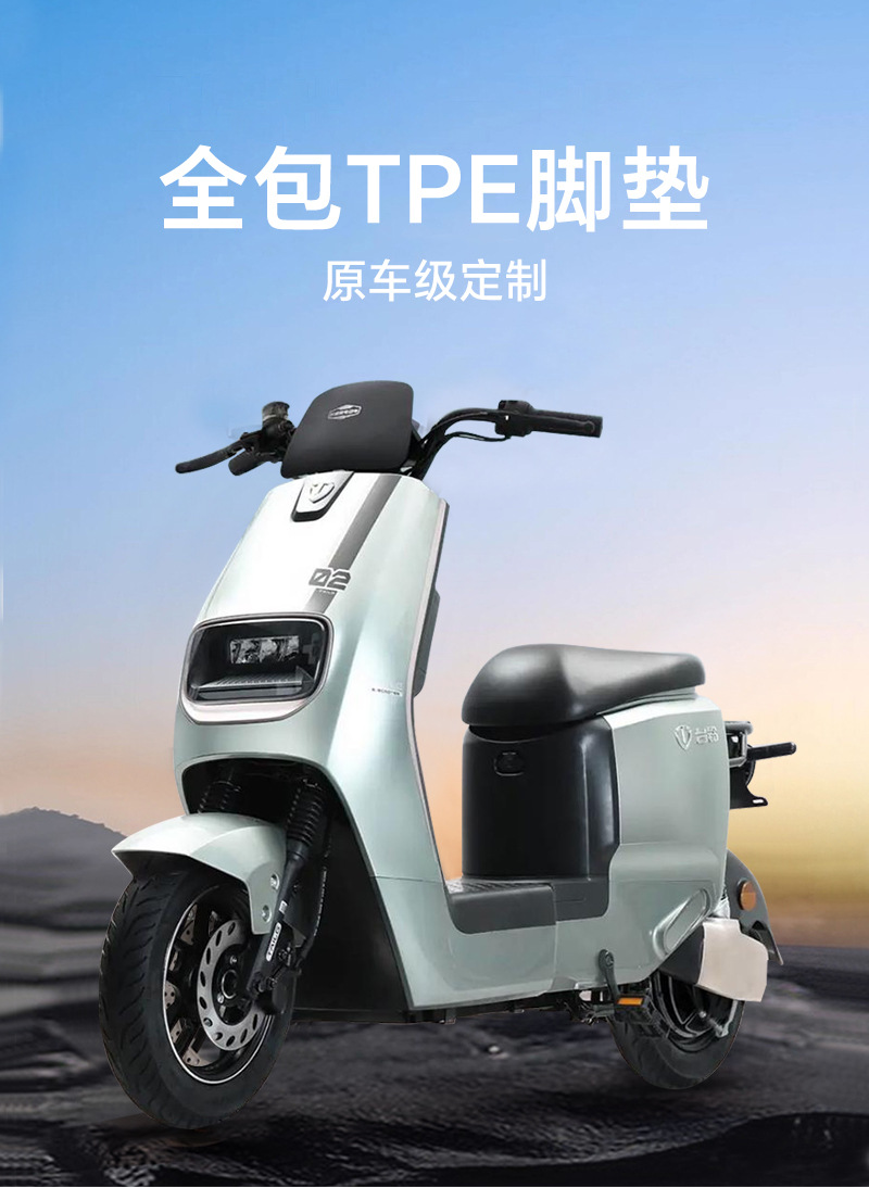 Suitable for Taoling Fully Surrounded Tpe Foot Pads/Galaxy Eb/Sky Eb/Shen Eb Series Waterproof, Wear-Resistant and Environmentally Friendly