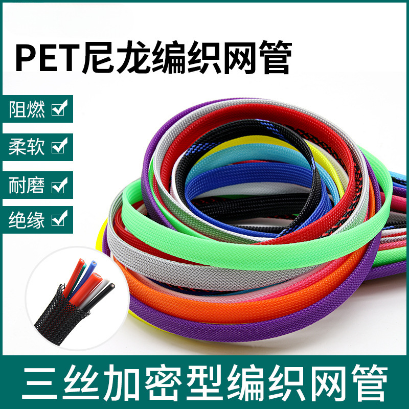 编织网套管PET蛇皮网40mm加密伸缩尼龙网避震网电线电缆护套1米