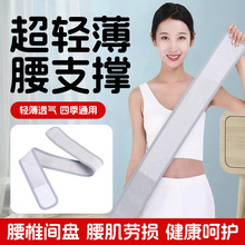 护腰带夏季透气弹男女士护腰收腹带运动腰椎间盘护腰垫男束腰带