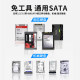 3.5 inch mobile hard disk box SATA external reader computer SSD solid state mechanical hard disk 2.5 inch cross-border