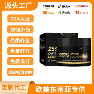 Cross-Border Caviar Cream Hydrating, Moisturizing, Nourishing and Nourishing Skin Care Cream 30g