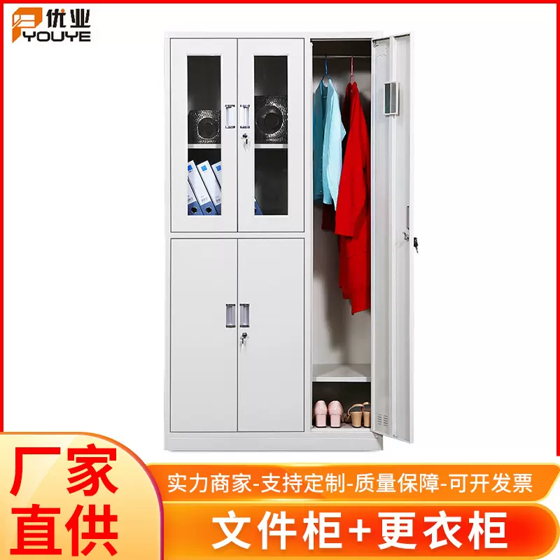 钢制文件更衣一体柜 资料档案收纳办公带锁储物柜员工宿舍更衣柜