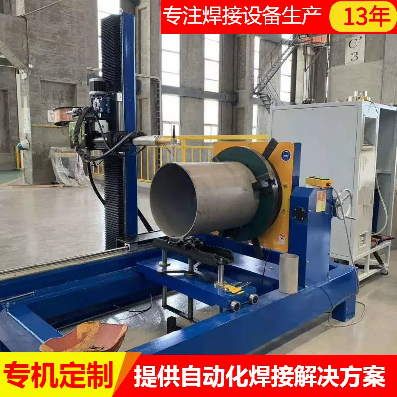 环缝自动焊接设备 全焊接球阀 油嘴自动焊油缸焊接机 数控自动焊