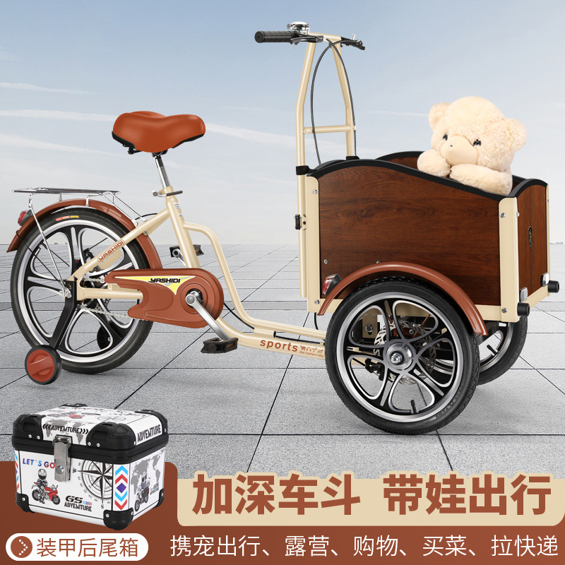 成人载娃遛宠代步车碟刹自行车一体车轮倒骑三轮车宠物车