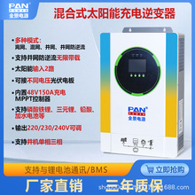 12KW�W�˻�W�������o�ގ��d48V150A�����׃��MPPT���һ�w�C