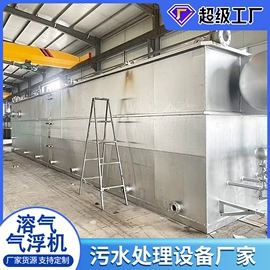 污水处理设备;气浮设备;污水处理设备
